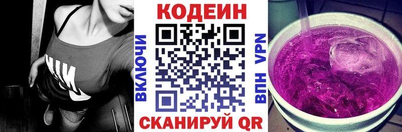 Codein Purple Drank  Оренбург 