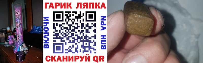 ГАШ гарик  что такое наркотик  Оренбург 